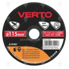 ДИСК ЗА МЕТАЛ / INOX 125*1.0*22.2 VERTO
