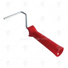 ДРЪЖКА ЗА ВАЛЯК 29 cm