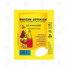 ДОБАВКА - ДРОЖДИ ЗА ЧЕРВЕНИ ВИНА 20gr